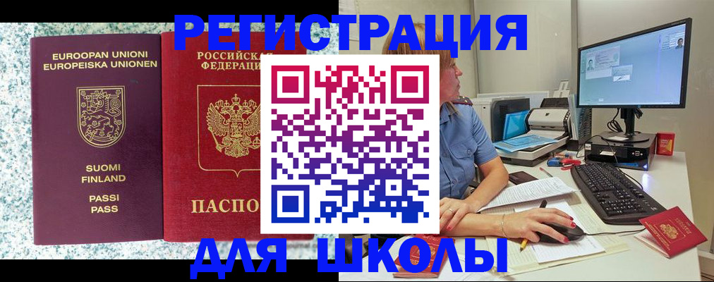 временная регистрация надежно в Североморске